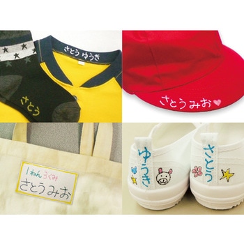 なまえぺん布用 呉竹