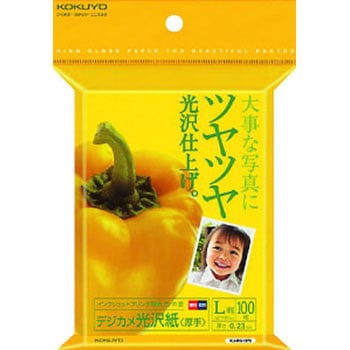 インクジェット用デジカメ光沢紙 コクヨ