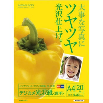 インクジェット用デジカメ光沢紙 コクヨ