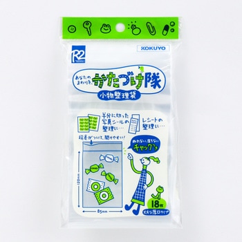 小物整理袋 コクヨ