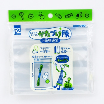 R2クケ-518 小物整理袋 コクヨ 34074557