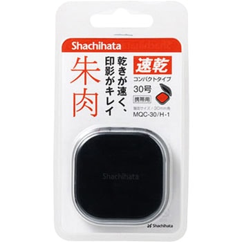 速乾朱肉コンパクトタイプ シヤチハタ