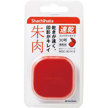 速乾朱肉コンパクトタイプ シヤチハタ