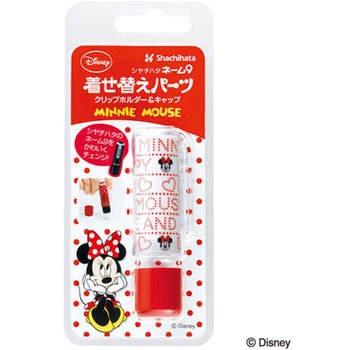 ネーム9着せ替えパーツ クリップホルダー&キャップ シヤチハタ