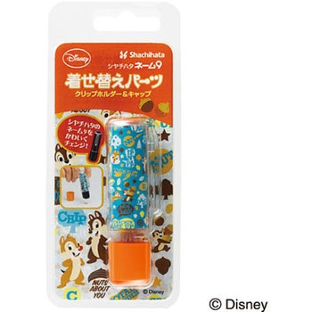 ネーム9着せ替えパーツ クリップホルダー&キャップ シヤチハタ