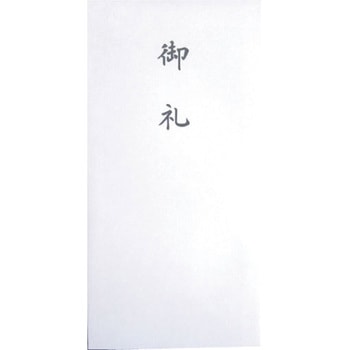 自然色 万型金封 御礼 スズキ紙工