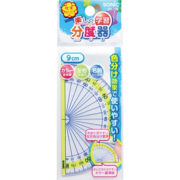 楽しく学習 分度器 SONIC(ソニック)[文具]