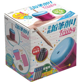 フリーキー 乾電池式電動鉛筆削り SONIC(ソニック・文具)