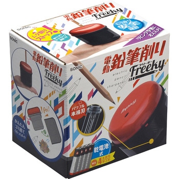 フリーキー 乾電池式電動鉛筆削り SONIC(ソニック・文具)