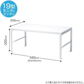 机上台 2段階高さ調整付 幅490mm SONIC(ソニック・文具)