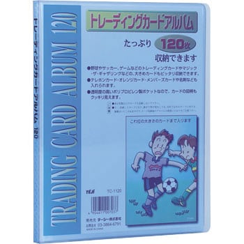 TC-1120-02 トレーディングカードアルバム 1個 テージー 【通販サイト