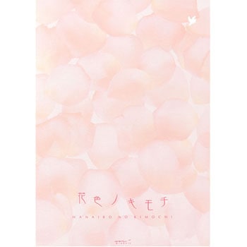 便箋 デザインフィル(ミドリ)