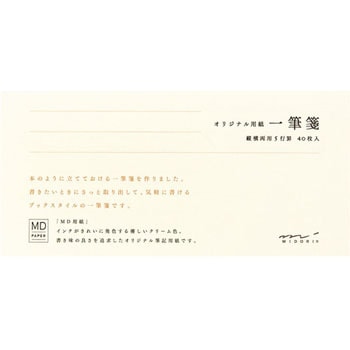 一筆箋 MDクリーム デザインフィル(ミドリ)