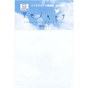 はがき 空色ノキモチ デザインフィル(ミドリ)