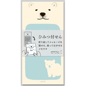 付せん紙 ひみつ デザインフィル(ミドリ)