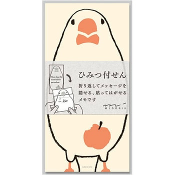 付せん紙 ひみつ デザインフィル(ミドリ)