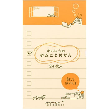 付せん紙 やること デザインフィル(ミドリ)