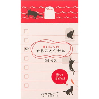 付せん紙 やること デザインフィル(ミドリ)