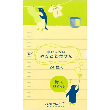 付せん紙 やること デザインフィル(ミドリ)