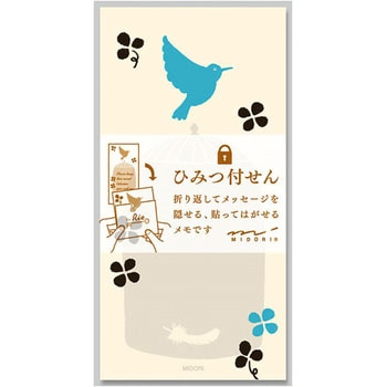 付せん紙 ひみつ デザインフィル(ミドリ)