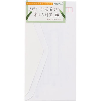 きれいな宛名が書ける封筒 デザインフィル(ミドリ)
