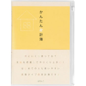家計簿＜A5＞月間 かんたん デザインフィル(ミドリ)