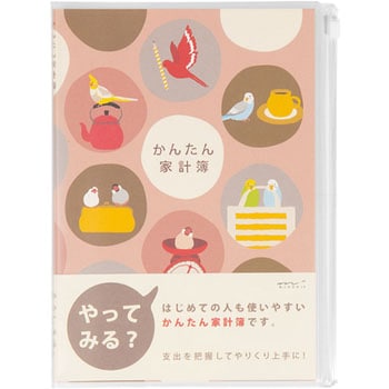 家計簿＜A5＞月間 かんたん デザインフィル(ミドリ)