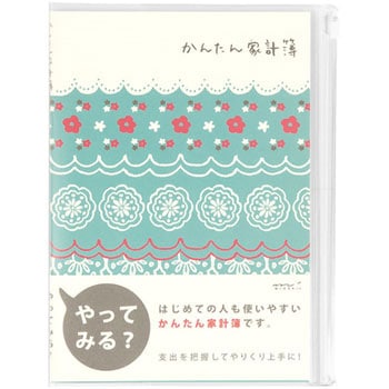 家計簿＜A5＞月間 かんたん デザインフィル(ミドリ)