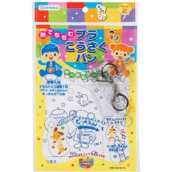 プラこうさくバン デビカ