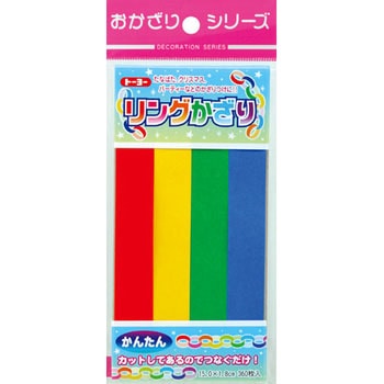 リングかざり トーヨー
