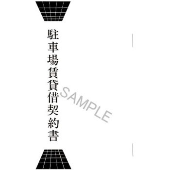 �_��16-1 ���ԏ���ݎ،_�� ���{�@�� 34087647