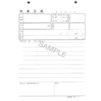 労務51-1N ノーカーボン作業日報 1冊 日本法令 【通販サイトMonotaRO】