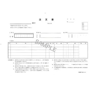 建設40 注文書 1個 日本法令 通販サイトmonotaro