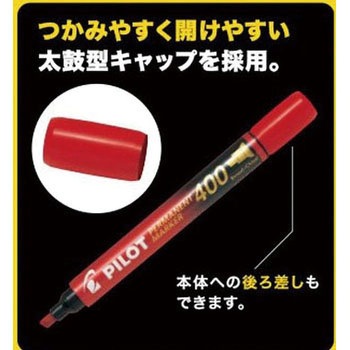 パーマネントマーカー(平芯) パイロット