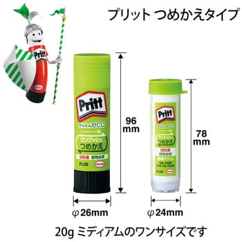 スティックのり プリット (Pritt)つめかえタイプ セリース