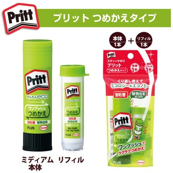 スティックのり プリット (Pritt)つめかえタイプ セリース