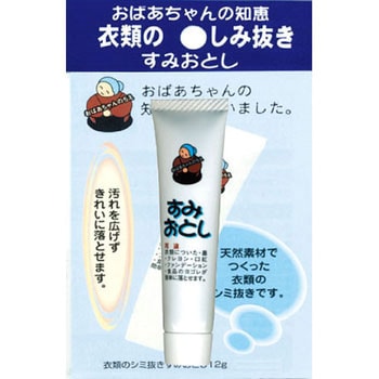 墨運堂 墨おとし 墨運堂