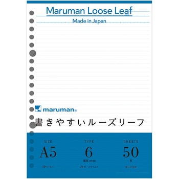 L1301 マルマン A5ルーズリーフ マルマン 20穴 罫幅6mm 1袋(50枚