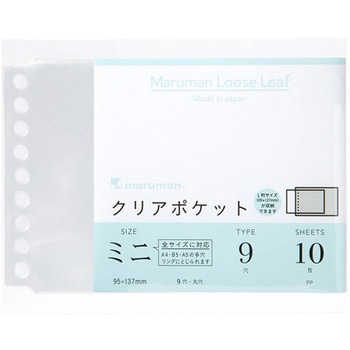 B7E クリアポケットミニ マルマン