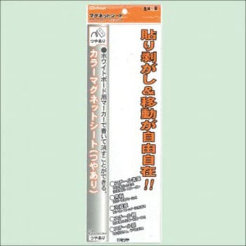 艶有カラーマグネットシート大 ミツヤ