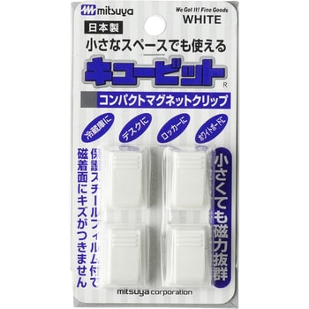 CB-01P-WH マグネットクリップキュービット 1セット(4個) ミツヤ