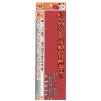 両面カラーマグネットシート ミツヤ