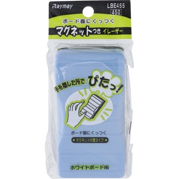 マグネットつきイレーザー 大 レイメイ藤井