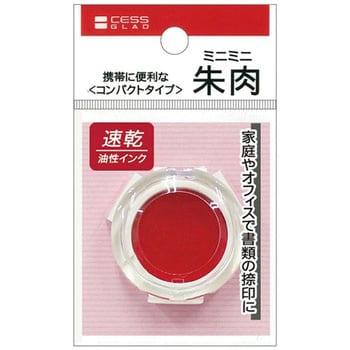 886860 ミニミニ朱肉 1個 レモン 【通販モノタロウ】 886860 ミニミニ朱肉 1個 レモン 【通販モノタロウ】