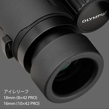 8×42 PRO ダハプリズム式双眼鏡 8×42 PRO オリンパス アイレリーフ18mm