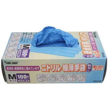 2042 ニトリル極薄手袋(粉なし) 1箱(100枚) グローブマニア(川西工業