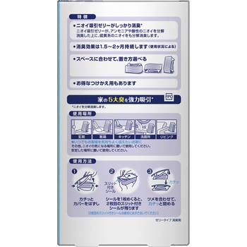 置き型ファブリーズ P&G