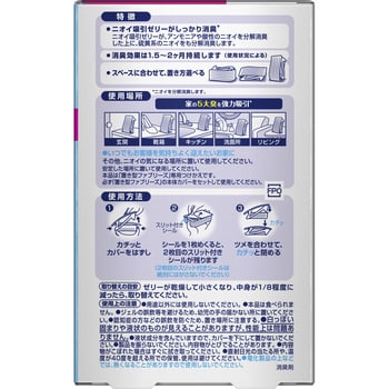 置き型ファブリーズ 1個(130g) P&G 【通販サイトMonotaRO】