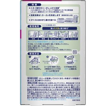 置き型ファブリーズ P&G