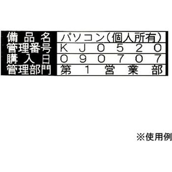 SM18XC テプラPROテープ備品管理ラベル 1巻 キングジム 【通販サイト